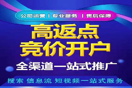 信息流广告开户实战经验分享